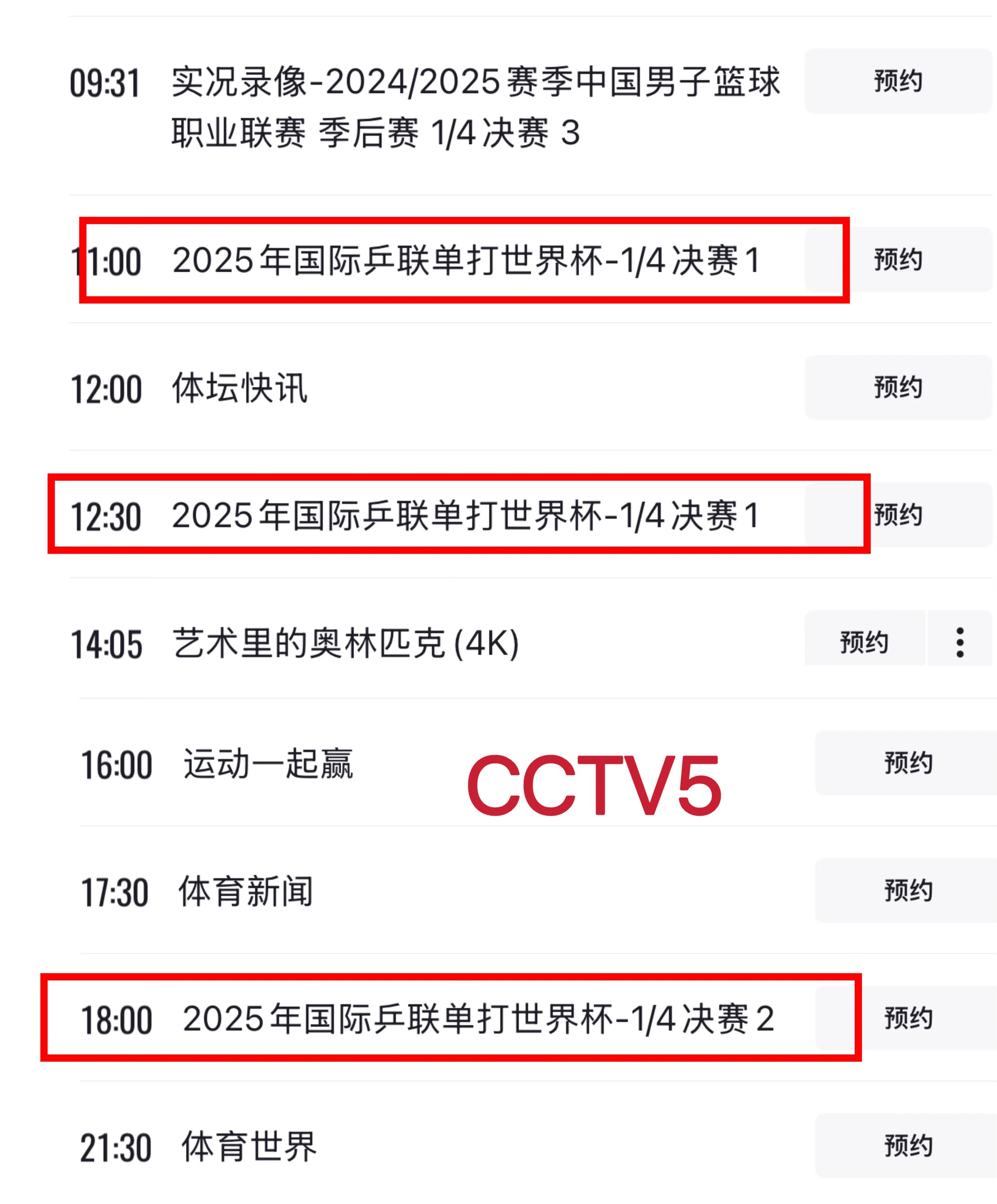 18强高赛程时间表(2018十强赛中国队战绩)